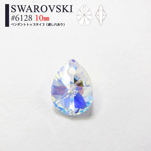 スワロフスキー】#6128 ミニペアシェイプ クリスタルAB 10.0mm 4粒入 