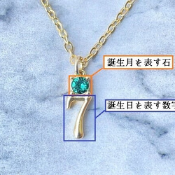 ナンバーネックレス 数字「27」 (石→誕生月)(数字→誕生日) 3枚目の画像