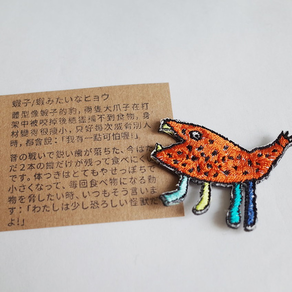 layoo來喲 | 刺繡怪獸磁鐵 第2張的照片