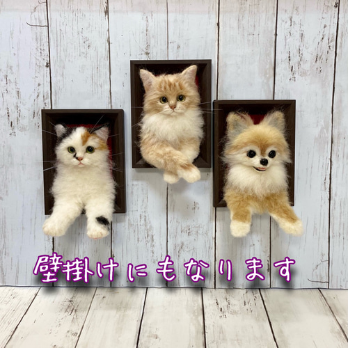 羊毛フェルト 羊毛フェルトオーダー うちの子フレーム 羊毛フェルト犬
