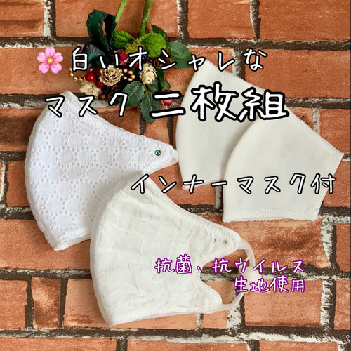 ハンドメイドマスク＊ダブルガーゼマスク二枚組＊インナーマスク