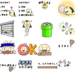 オリジナルラインスタンプの作成 3枚目の画像