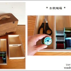お裁縫箱（Ｌサイズ：中箱２つセット：クローバー柄：ミディアムＢＲ色） 7枚目の画像