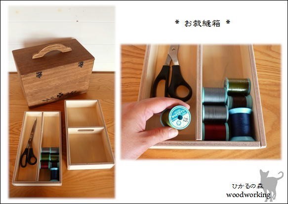 中箱１つSETのお裁縫箱（Ｌサイズ：クローバー柄：ミディアムＢＲ色）お道具箱 4枚目の画像