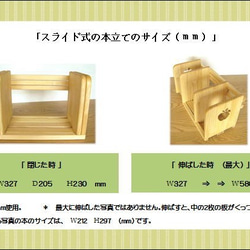 スライドする本立て(アップル柄：パイン色） 4枚目の画像