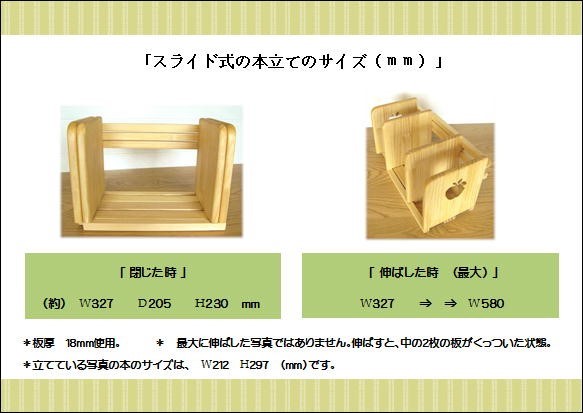 スライドする本立て(アップル柄：パイン色） 4枚目の画像