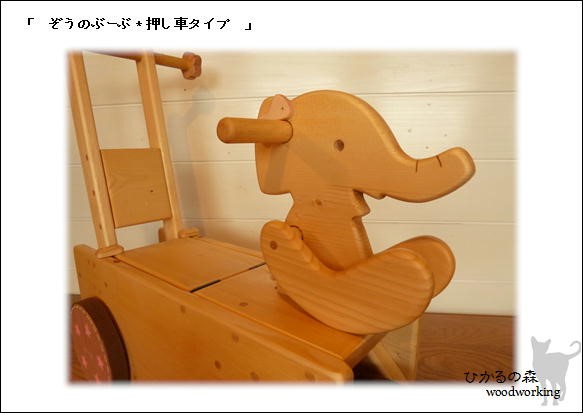 ぞうのぶーぶ＊押し車タイプ（ピンク：お花：おもちゃ箱付き） 2枚目の画像