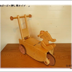 ぞうのぶーぶ＊押し車タイプ（ピンク：お花：おもちゃ箱付き） 3枚目の画像