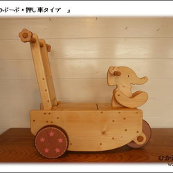 ぞうのぶーぶ＊押し車タイプ（ピンク：お花：おもちゃ箱付き） 4枚目の画像