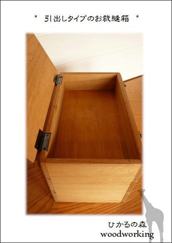 お裁縫箱（Lサイズ・引き出し２杯・木製Ｉ型のつまみ） 6枚目の画像