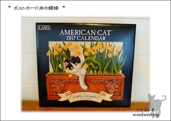 A4サイズの額縁「濃い色：ミディアムBR色」（フォトフレーム、絵画、キルト用額縁）壁掛け用 8枚目の画像