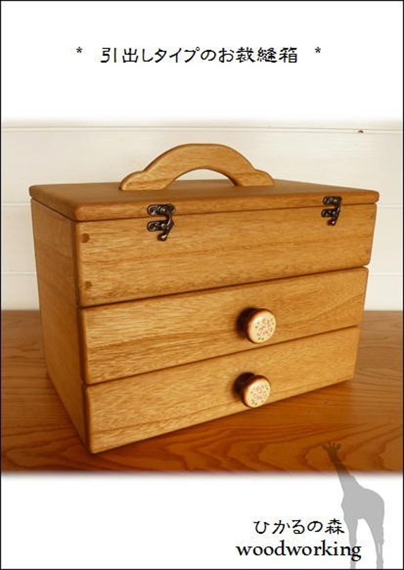 お裁縫箱（ローズ柄のつまみ・オーク色、自然な茶色・アクセサリー収納・コスメBOX） 2枚目の画像