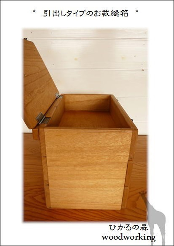 お裁縫箱（ローズ柄のつまみ・オーク色、自然な茶色・アクセサリー収納・コスメBOX） 7枚目の画像