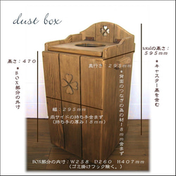 ダストBOX（キャスター付き）・ダークBR色 4枚目の画像