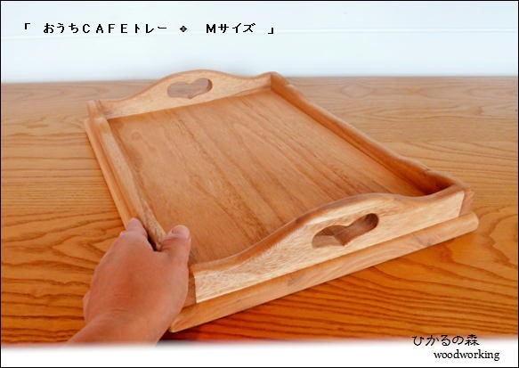 Ｍサイズ：おうちカフェトレー(赤味のある茶色＆木の素材）入れ子式収納ＯＫ 3枚目の画像