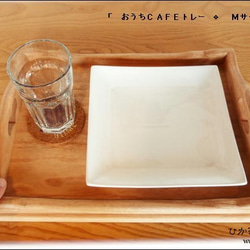 Ｍサイズ：おうちカフェトレー(赤味のある茶色＆木の素材）入れ子式収納ＯＫ 5枚目の画像