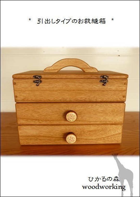 お裁縫箱（ローズ柄のつまみ・オーク色、自然な茶色・アクセサリー収納・コスメBOX） 3枚目の画像
