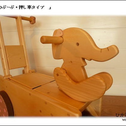 お客様専用：ぞうのぶーぶ＊押し車タイプ（ピンク：お花：おもちゃ箱付き） 3枚目の画像