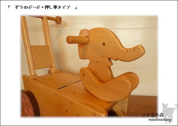 お客様専用：ぞうのぶーぶ＊押し車タイプ（ピンク：お花：おもちゃ箱付き） 3枚目の画像