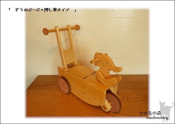 お客様専用：ぞうのぶーぶ＊押し車タイプ（ピンク：お花：おもちゃ箱付き） 5枚目の画像