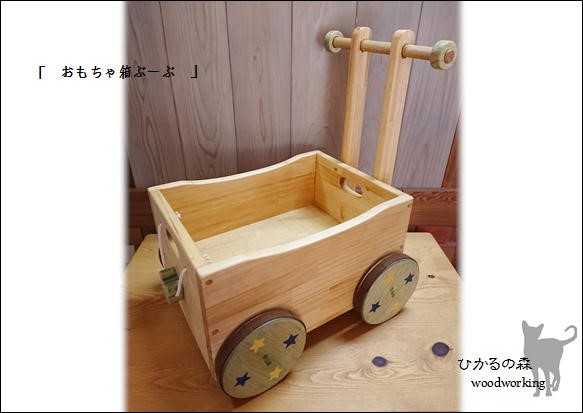 おもちゃ箱ぶーぶ（オーク＆グリーン）:お名前入れなしタイプ：ご出産お祝い品 2枚目の画像