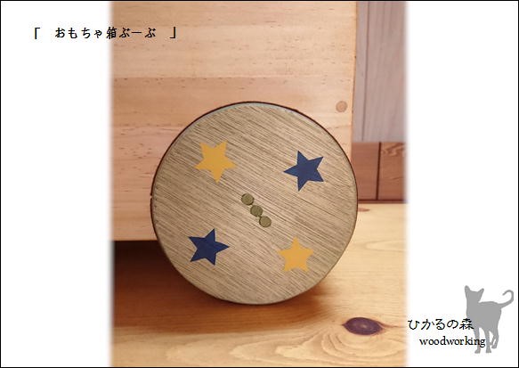 おもちゃ箱ぶーぶ（オーク＆グリーン）:お名前入れなしタイプ：ご出産お祝い品 6枚目の画像