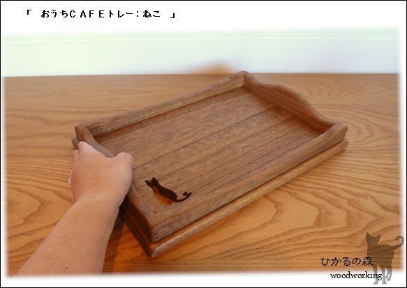 (Sサイズ）おうちカフェトレーねこ(明るい茶色：オーク色＆木の素材） 5枚目の画像