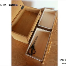 シンプル＆シックなお裁縫箱（Lサイズ・引き出し２杯・木のつまみ丸型） 6枚目の画像