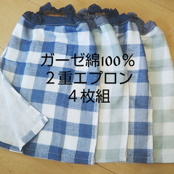 けいまる　二重エプロン　12枚セット ガーゼ二重エプロン ×4枚組 タオルエプロン お食事エプロン おり