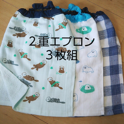 ☺二重ガーゼ タオルエプロン ×3枚組 おりこうエプロン お食事エプロン ２重エプロン ２重タオルエプロン♪☺ 1枚目の画像