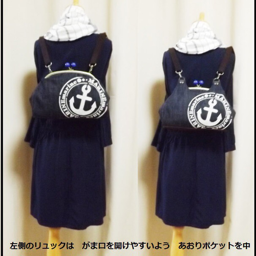 【受注製作】3way「モロッカン」前ポケットのあおりがま口リュックバッグ【大】 受注製作】3way「モロッカン」前ポケットのあおりがま口リュック