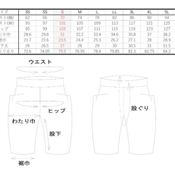 【型紙】ゆるハーフパンツ 5枚目の画像