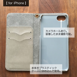 ◉受注制作◉手帳型iPhoneケース「ソラマメカエル」 4枚目の画像