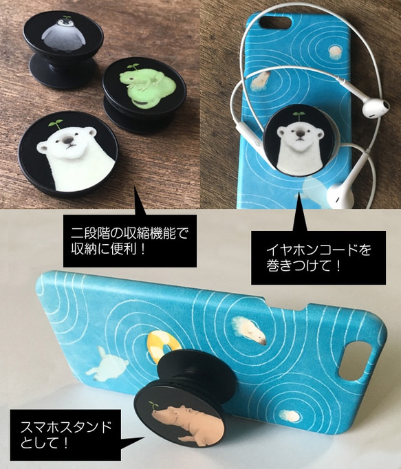 どうぶつスマホグリップ 3枚目の画像