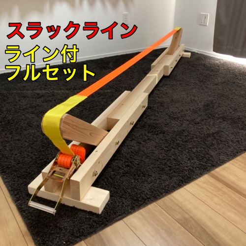 うんてい ブレキエーション スラックライン 鉄棒 室内 遊具 うんてい ブレキエーション スラックライン 鉄棒 室内 遊具