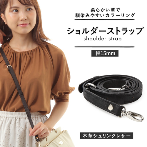 Amazon.co.jp: 本革 ヌメ革 ショルダーストラップ ベルト幅15mm