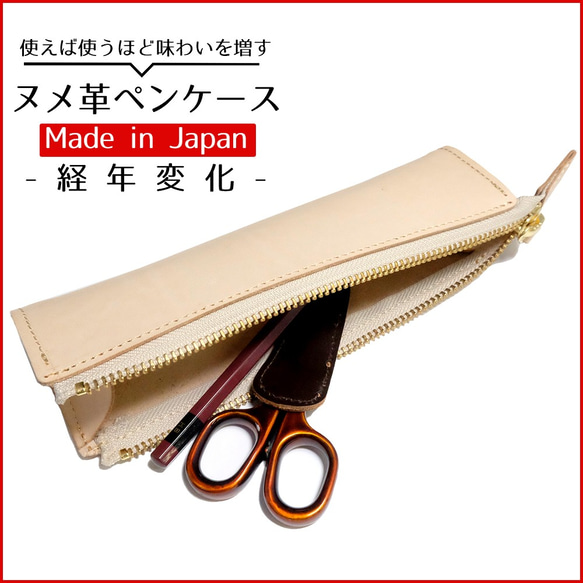ヌメ革ペンケース　経年劣化 日本製 職人 1枚目の画像