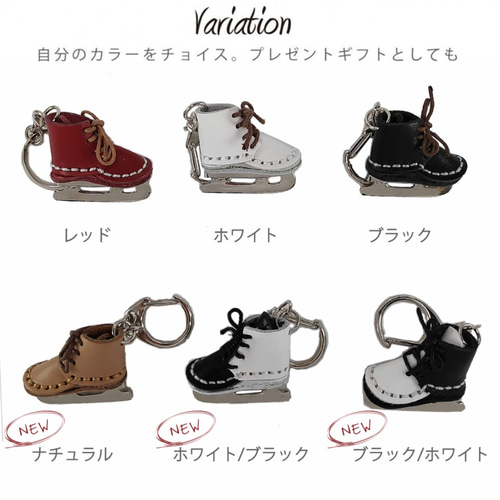 手縫い本革 ミニチュアスケート靴 キーホルダー ハンドメイド レザー