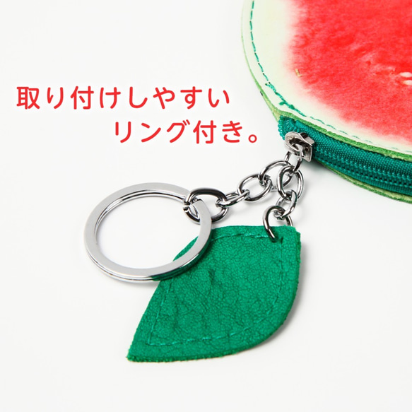 【 Sale！】レザーポーチ PUレザー フルーツポーチ スイカ 小銭入れ 3枚目の画像