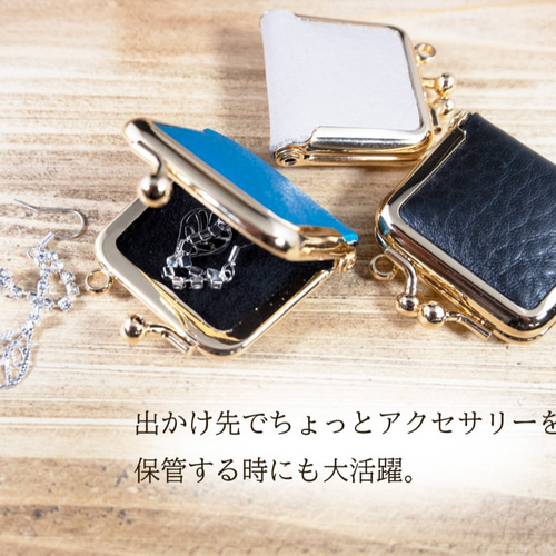 本革 がま口ミニケース4色バリエーション 小物入れ 小銭入れ・リング