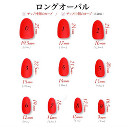 サイズ計測用チップ【haknailオリジナルフィッティングシート付き♡】 6枚目の画像