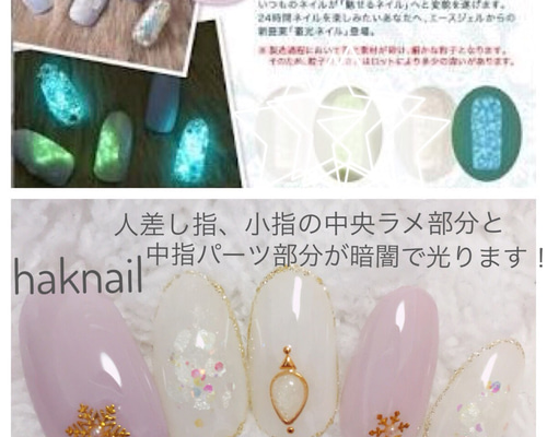 光るエイリアンフットネイルチップ 最新！暗闇で光る☆ナイトグロウ