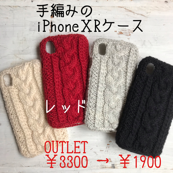 【OUTLET 40％off】手編みのiPhoneⅩRケース レッド 1枚目の画像