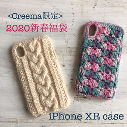手編みのiPhoneケース 2020新春福袋 <Creema限定> ⅩR用 ウール＆コットン 1枚目の画像
