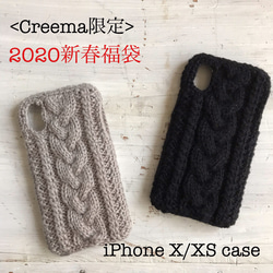 手編みのiPhoneケース 2020新春福袋 <Creema限定> Ⅹ/ⅩS用 グレージュ＆ブラック 1枚目の画像