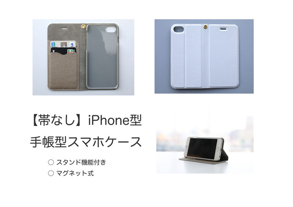 iPhone/手帳型スマホケース「レンゲ畑」（受注生産） 4枚目の画像