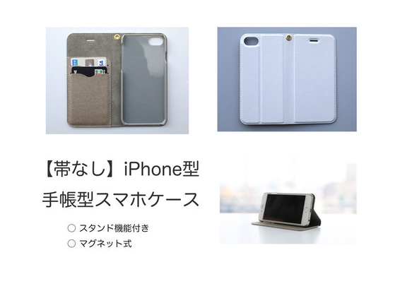 iPhone/手帳型スマホケース「アリウム・プラネット」（受注生産） 4枚目の画像