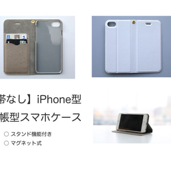 iPhone/手帳型スマホケース「花より団子」（受注生産） 4枚目の画像