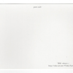 選べるポストカード（4枚）NO.18「静寂」 2枚目の画像