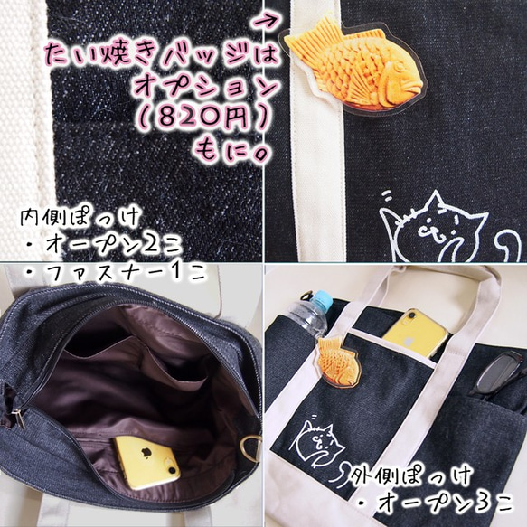 便利ファスナー ポケット 2WAYショルダートートバッグL帆布 猫 たい焼き デニム黒 4枚目の画像